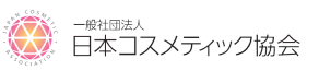 ロゴ：一般社団法人 日本コスメティック協会